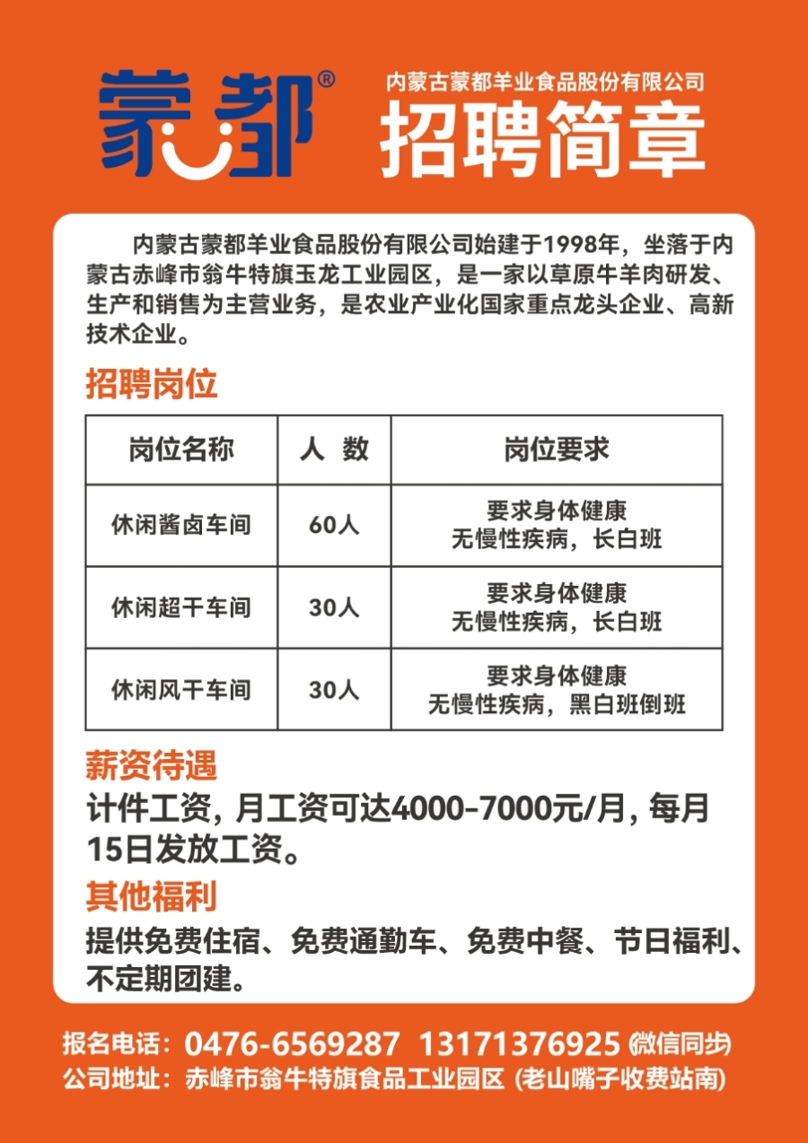 浩良河经营所最新招聘启事全览