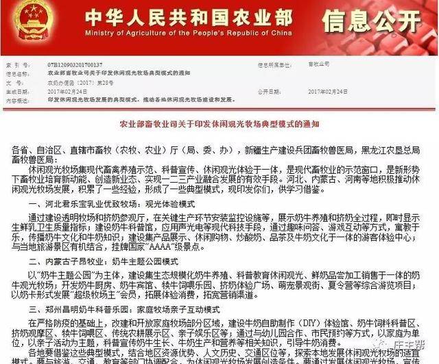 两家子农场最新招聘启事全览