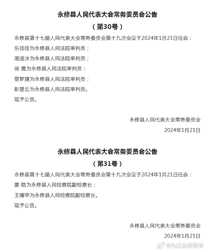 永修县住房和城乡建设局人事任命，塑造未来城市新篇章的领导力调整