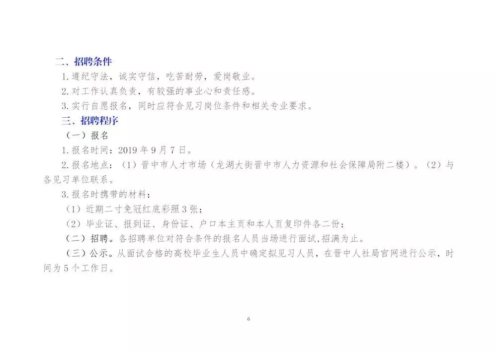 和平区级托养福利事业单位人事任命，推动事业发展与和谐社会构建新篇章