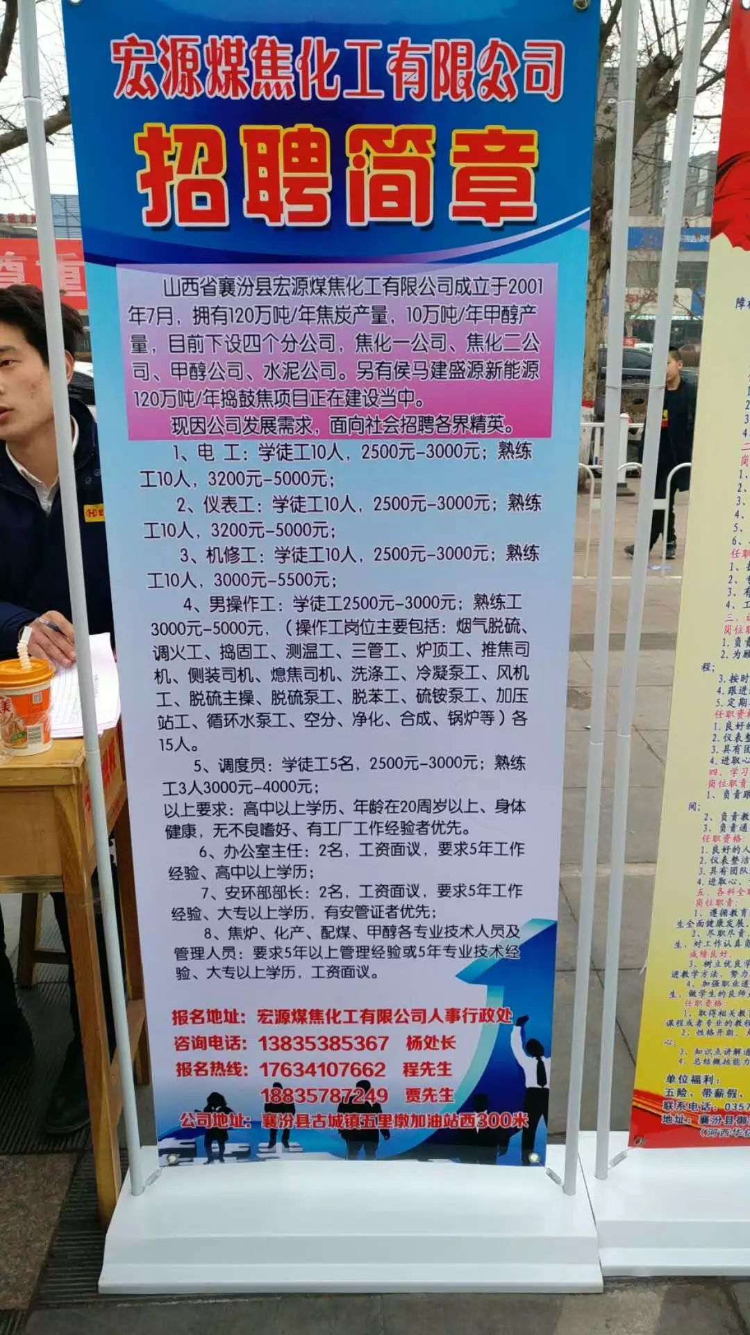 涿鹿县体育馆最新招聘概览