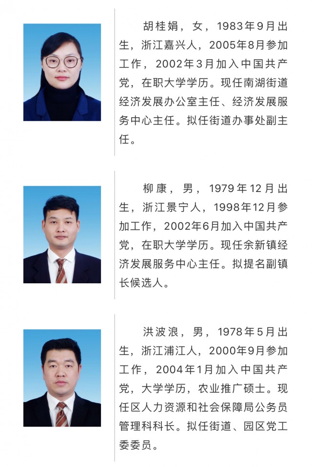 滨江最新人事任命，激发新动能，共塑未来新篇章