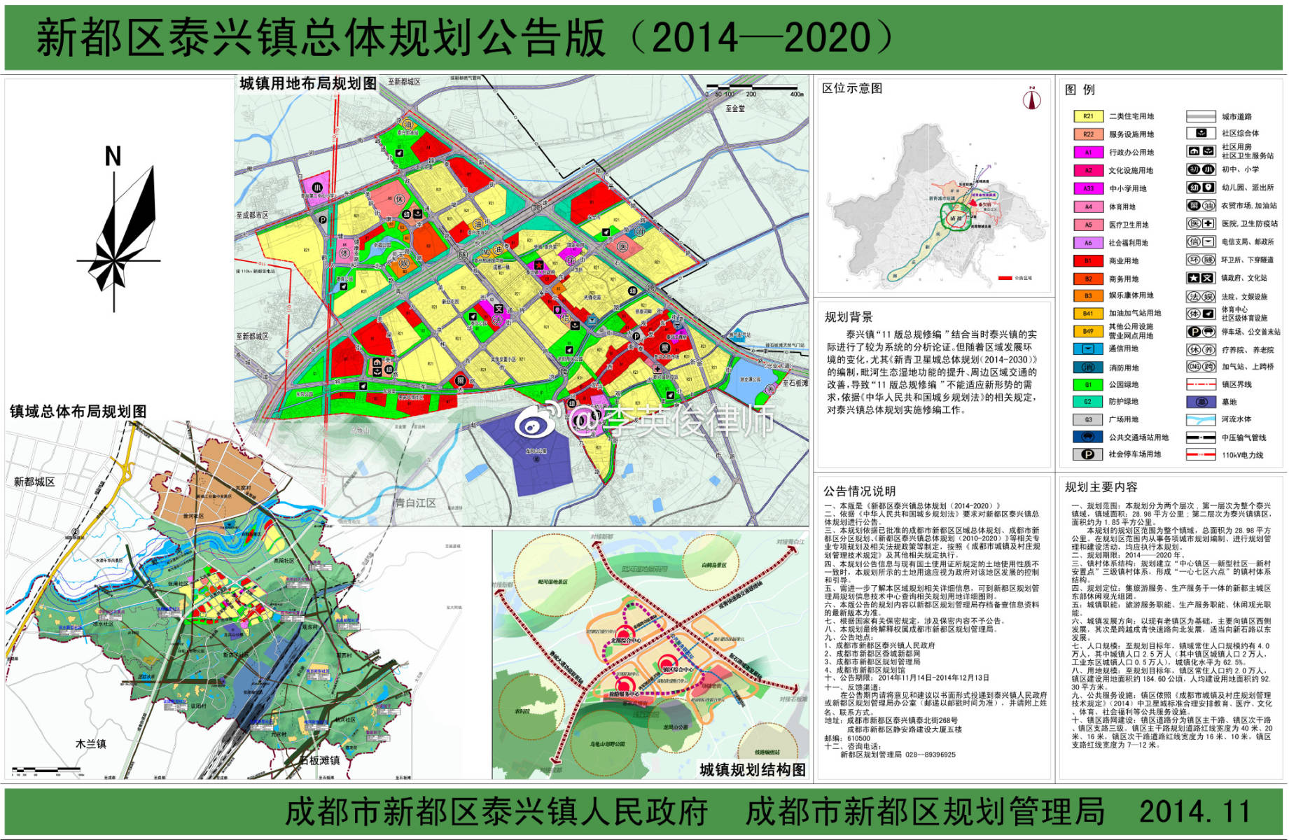 陵阳镇未来繁荣蓝图，最新发展规划揭秘