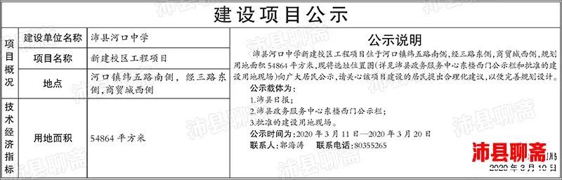 沛县初中未来教育蓝图，最新发展规划揭秘