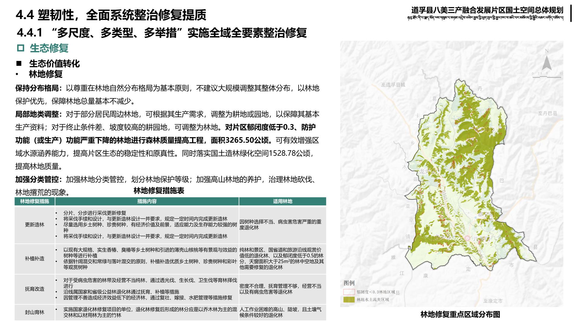 贵德县科技局探索新领域，推动县域经济高质量发展战略规划