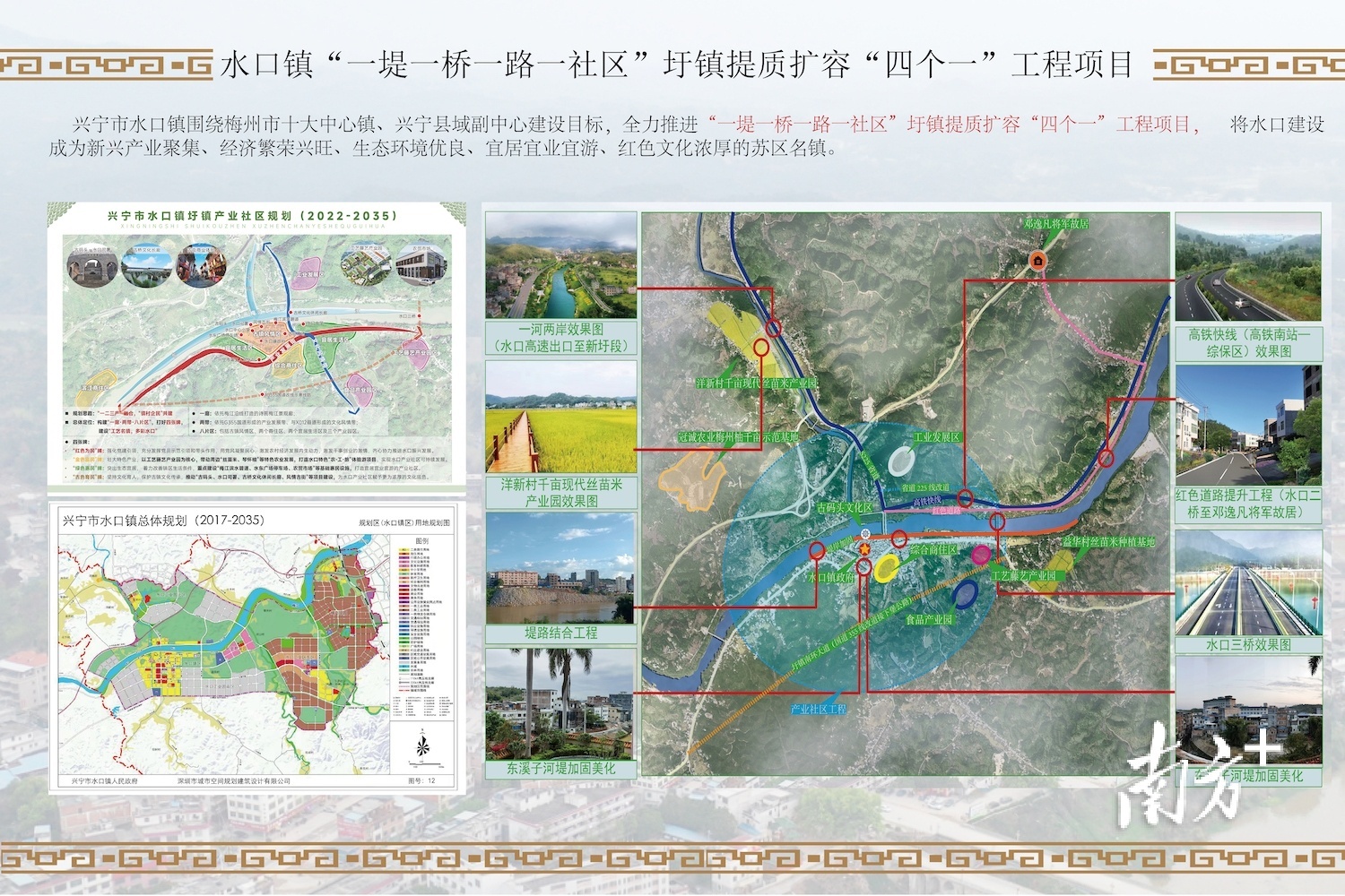 格庆村全新发展规划揭晓