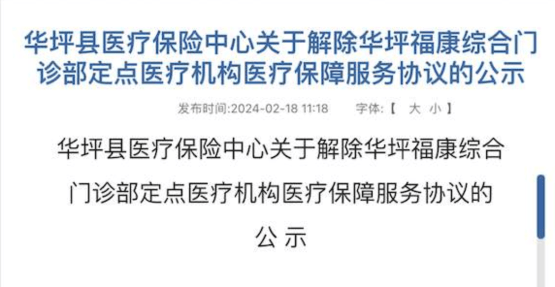 华坪县医疗保障局最新动态及成就概览