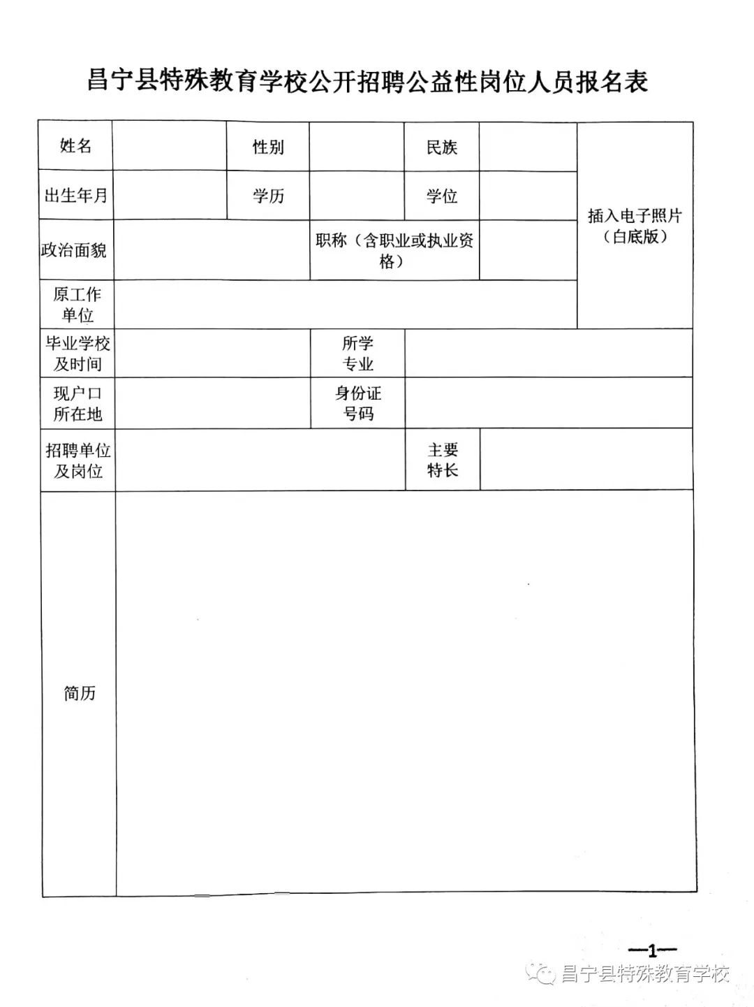 男生游戏名字