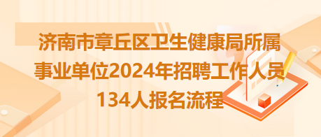 嵩县卫生健康局最新招聘信息全面解析