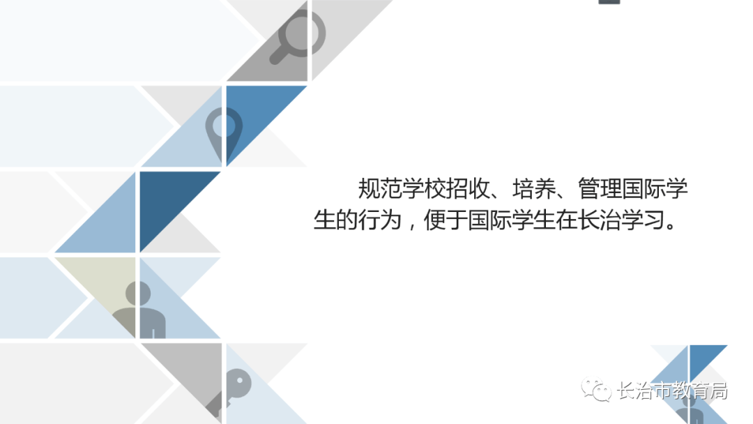 长治市外事办公室最新发展规划概览