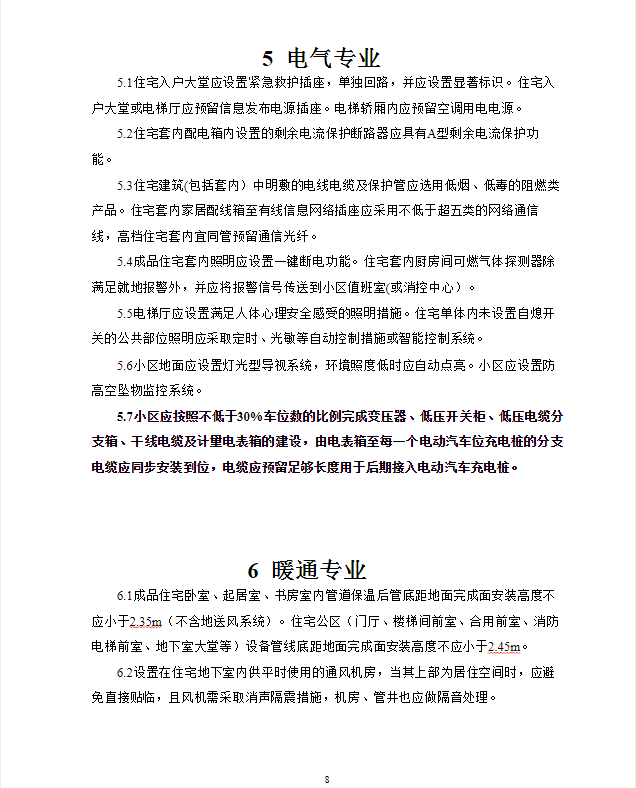 达孜县住房和城乡建设局最新招聘启事概览